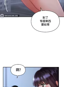 Page 1504 of 命中注定迷恋你 | My Little Clingy Heiress 1-50 - preview thumbnail