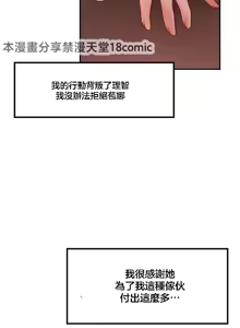 Page 157 of 命中注定迷恋你 | My Little Clingy Heiress 1-50 - preview thumbnail
