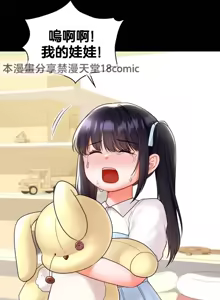 Page 159 of 命中注定迷恋你 | My Little Clingy Heiress 1-50 - preview thumbnail