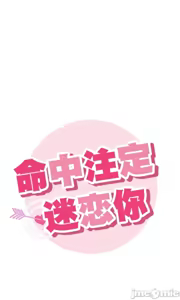 Page 1603 of 命中注定迷恋你 | My Little Clingy Heiress 1-50 - preview thumbnail