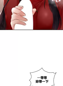 Page 166 of 命中注定迷恋你 | My Little Clingy Heiress 1-50 - preview thumbnail