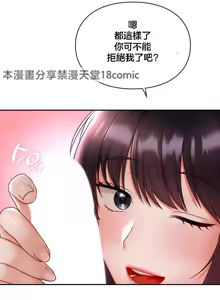 Page 167 of 命中注定迷恋你 | My Little Clingy Heiress 1-50 - preview thumbnail