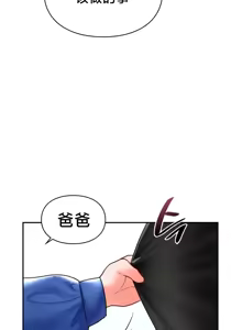 Page 1686 of 命中注定迷恋你 | My Little Clingy Heiress 1-50 - preview thumbnail