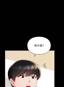 Page 17 of 命中注定迷恋你 | My Little Clingy Heiress 1-50 - preview thumbnail