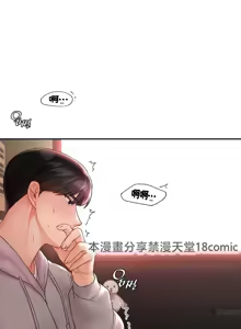Page 172 of 命中注定迷恋你 | My Little Clingy Heiress 1-50 - preview thumbnail