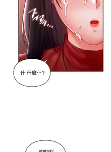 Page 177 of 命中注定迷恋你 | My Little Clingy Heiress 1-50 - preview thumbnail