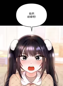 Page 18 of 命中注定迷恋你 | My Little Clingy Heiress 1-50 - preview thumbnail