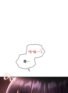 Page 184 of 命中注定迷恋你 | My Little Clingy Heiress 1-50 - preview thumbnail