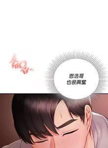 Page 190 of 命中注定迷恋你 | My Little Clingy Heiress 1-50 - preview thumbnail