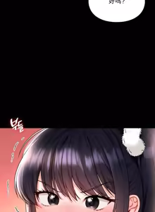 Page 19 of 命中注定迷恋你 | My Little Clingy Heiress 1-50 - preview thumbnail