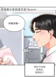 Page 20 of 命中注定迷恋你 | My Little Clingy Heiress 1-50 - preview thumbnail