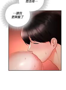 Page 201 of 命中注定迷恋你 | My Little Clingy Heiress 1-50 - preview thumbnail