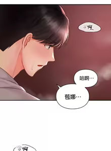 Page 205 of 命中注定迷恋你 | My Little Clingy Heiress 1-50 - preview thumbnail