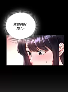 Page 208 of 命中注定迷恋你 | My Little Clingy Heiress 1-50 - preview thumbnail