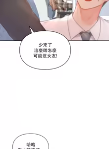 Page 21 of 命中注定迷恋你 | My Little Clingy Heiress 1-50 - preview thumbnail
