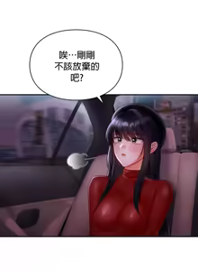 Page 219 of 命中注定迷恋你 | My Little Clingy Heiress 1-50 - preview thumbnail