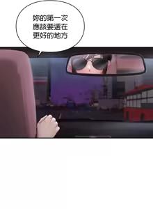 Page 220 of 命中注定迷恋你 | My Little Clingy Heiress 1-50 - preview thumbnail