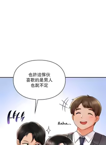 Page 22 of 命中注定迷恋你 | My Little Clingy Heiress 1-50 - preview thumbnail