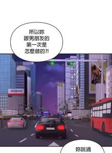 Page 221 of 命中注定迷恋你 | My Little Clingy Heiress 1-50 - preview thumbnail
