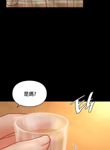 Page 225 of 命中注定迷恋你 | My Little Clingy Heiress 1-50 - preview thumbnail