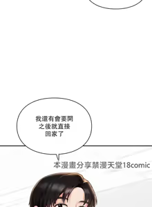 Page 23 of 命中注定迷恋你 | My Little Clingy Heiress 1-50 - preview thumbnail