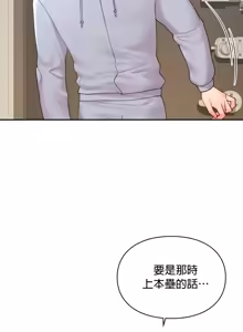 Page 232 of 命中注定迷恋你 | My Little Clingy Heiress 1-50 - preview thumbnail