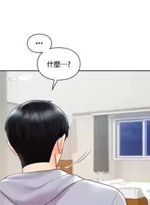 Page 233 of 命中注定迷恋你 | My Little Clingy Heiress 1-50 - preview thumbnail