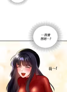 Page 234 of 命中注定迷恋你 | My Little Clingy Heiress 1-50 - preview thumbnail
