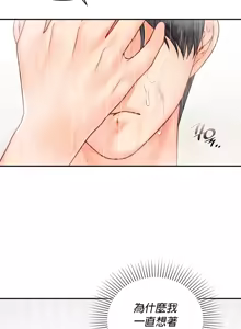 Page 238 of 命中注定迷恋你 | My Little Clingy Heiress 1-50 - preview thumbnail