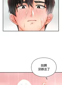 Page 239 of 命中注定迷恋你 | My Little Clingy Heiress 1-50 - preview thumbnail
