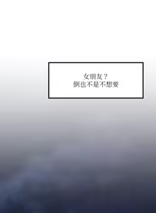Page 24 of 命中注定迷恋你 | My Little Clingy Heiress 1-50 - preview thumbnail