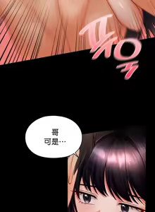 Page 247 of 命中注定迷恋你 | My Little Clingy Heiress 1-50 - preview thumbnail