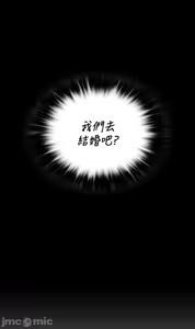 Page 248 of 命中注定迷恋你 | My Little Clingy Heiress 1-50 - preview thumbnail