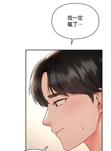 Page 250 of 命中注定迷恋你 | My Little Clingy Heiress 1-50 - preview thumbnail