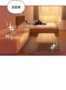 Page 253 of 命中注定迷恋你 | My Little Clingy Heiress 1-50 - preview thumbnail