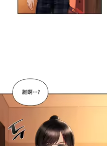 Page 254 of 命中注定迷恋你 | My Little Clingy Heiress 1-50 - preview thumbnail