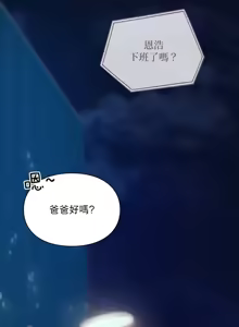 Page 26 of 命中注定迷恋你 | My Little Clingy Heiress 1-50 - preview thumbnail