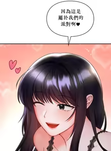 Page 266 of 命中注定迷恋你 | My Little Clingy Heiress 1-50 - preview thumbnail