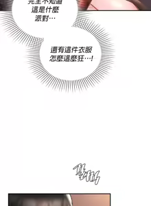 Page 268 of 命中注定迷恋你 | My Little Clingy Heiress 1-50 - preview thumbnail