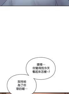Page 269 of 命中注定迷恋你 | My Little Clingy Heiress 1-50 - preview thumbnail