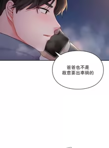 Page 27 of 命中注定迷恋你 | My Little Clingy Heiress 1-50 - preview thumbnail