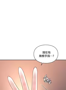 Page 273 of 命中注定迷恋你 | My Little Clingy Heiress 1-50 - preview thumbnail