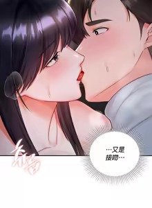 Page 278 of 命中注定迷恋你 | My Little Clingy Heiress 1-50 - preview thumbnail