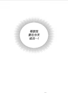 Page 283 of 命中注定迷恋你 | My Little Clingy Heiress 1-50 - preview thumbnail