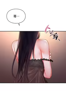 Page 284 of 命中注定迷恋你 | My Little Clingy Heiress 1-50 - preview thumbnail