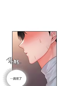 Page 286 of 命中注定迷恋你 | My Little Clingy Heiress 1-50 - preview thumbnail