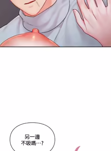 Page 291 of 命中注定迷恋你 | My Little Clingy Heiress 1-50 - preview thumbnail
