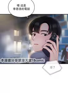 Page 30 of 命中注定迷恋你 | My Little Clingy Heiress 1-50 - preview thumbnail