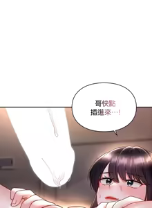 Page 310 of 命中注定迷恋你 | My Little Clingy Heiress 1-50 - preview thumbnail