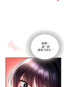 Page 315 of 命中注定迷恋你 | My Little Clingy Heiress 1-50 - preview thumbnail